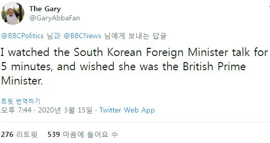  BBC 뉴스에 출연해 아시아 인종차별하지 말라고 경고한 강경화 장관.jpg | 인스티즈