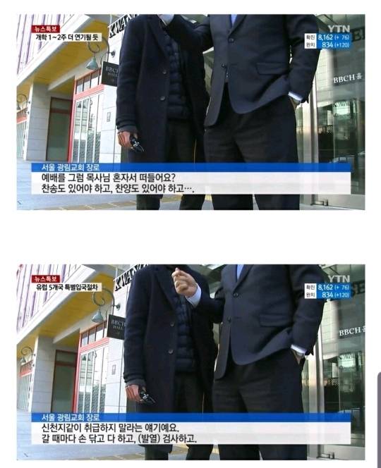 신천지 바통 받아주려는 교회들 | 인스티즈