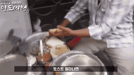 인도에서 토스트 사먹으려다 당황한 한국인.jpg | 인스티즈