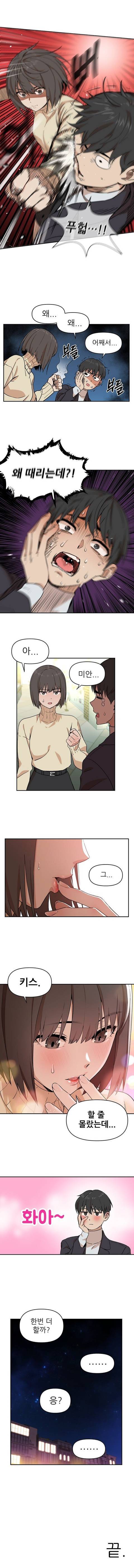 썸 안타는 만화.manhwa | 인스티즈