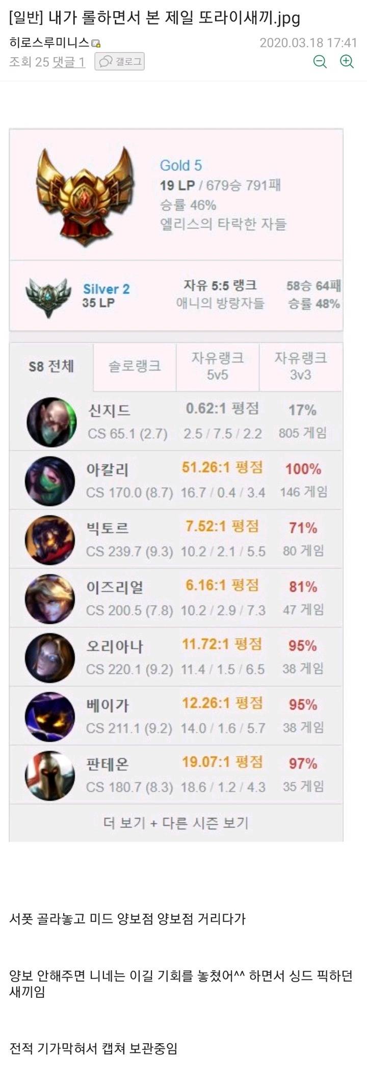 내가 롤하면서 본 제일 이상한 사람새끼.jpg | 인스티즈