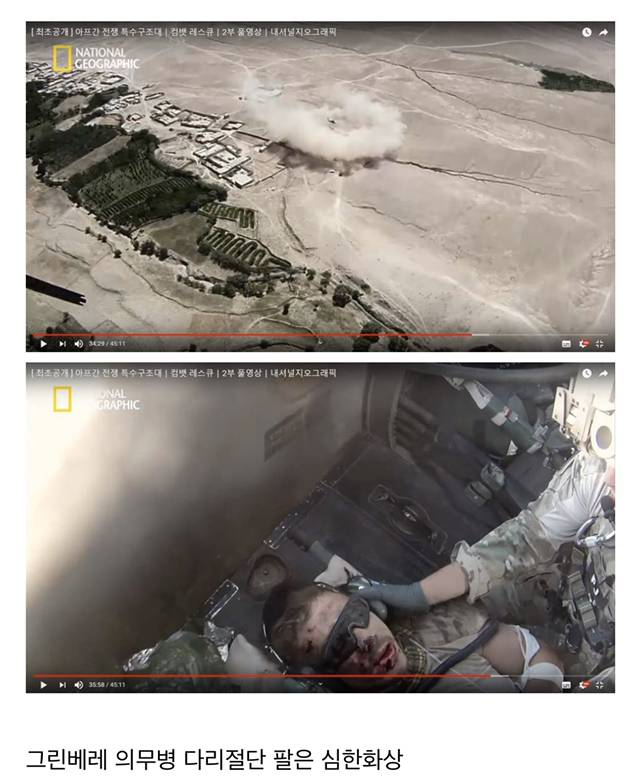 생명을 구하는 특수부대 | 인스티즈