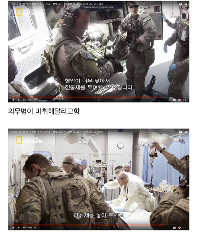 생명을 구하는 특수부대 | 인스티즈