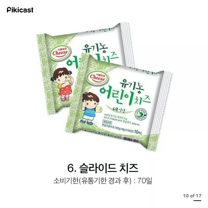 유통기한 지나도 먹을 수 있는 식품.JPG | 인스티즈