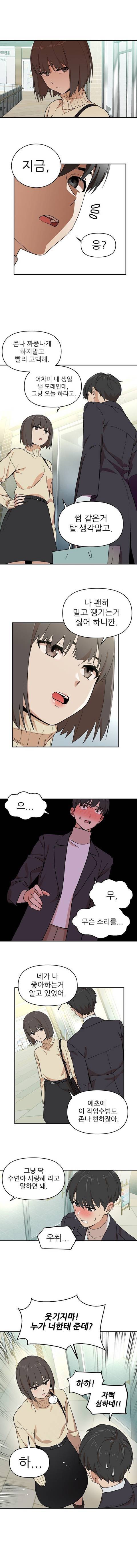 썸 안타는 만화.manhwa | 인스티즈