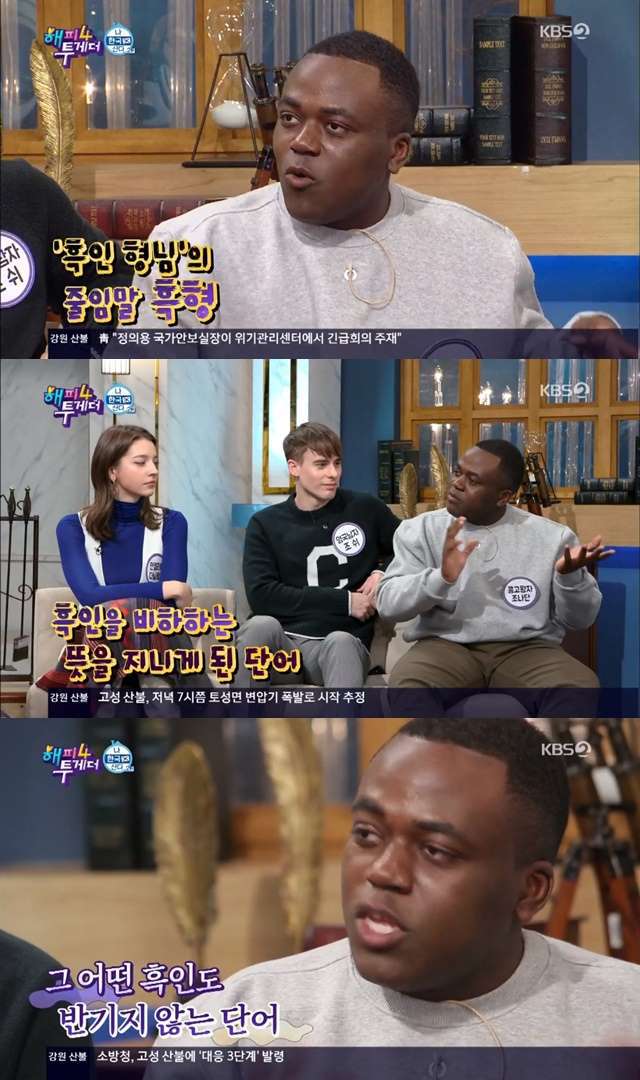'해투4' 조나단"흑형, 한국인에게 조센징이라 하는 것" | 인스티즈