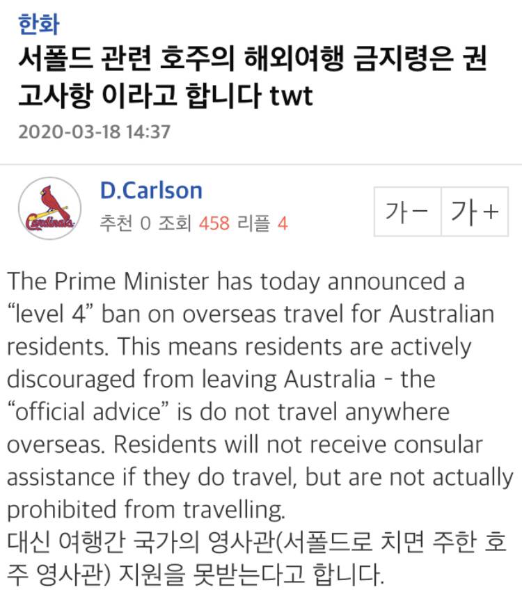 호주 해외여행 최소 6개월간 금지(권고사항).jpg | 인스티즈