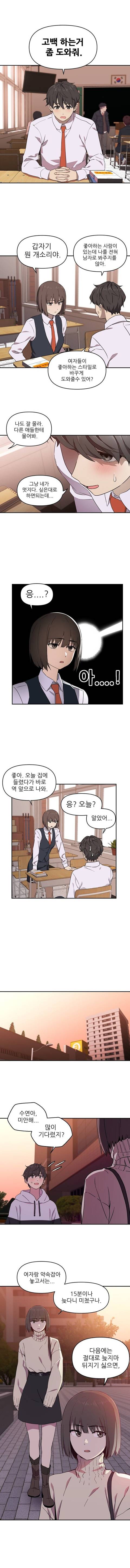 썸 안타는 만화.manhwa | 인스티즈