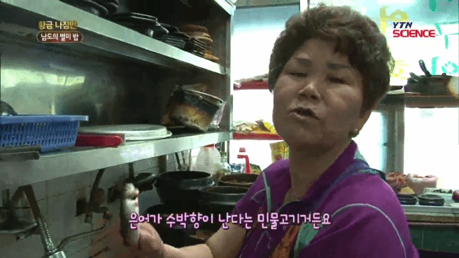 은어밥이라고 들어봤소? | 인스티즈