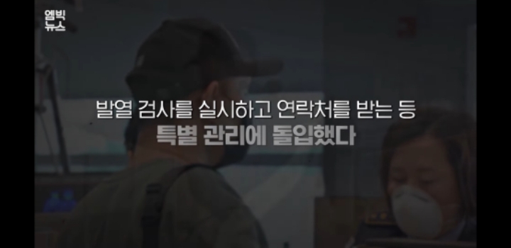 한국이 더 위험할 때 유럽여행 떠났던 그들이 돌아온다 | 인스티즈