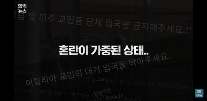 한국이 더 위험할 때 유럽여행 떠났던 그들이 돌아온다 | 인스티즈