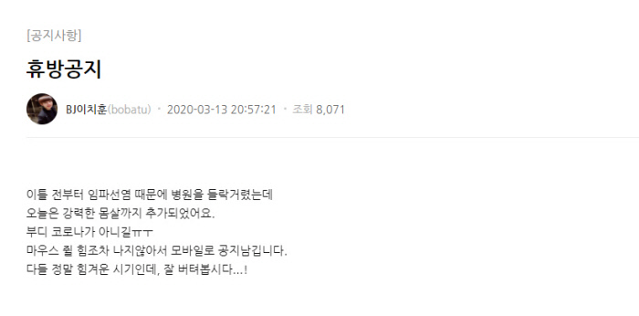 '얼짱시대' 이치훈, 19일 향년 32세로 사망…생전 임파선염·몸살 호소 | 인스티즈