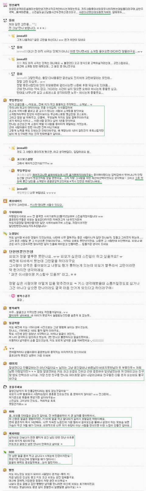 유부녀가말하는 남자외모중요성 | 인스티즈