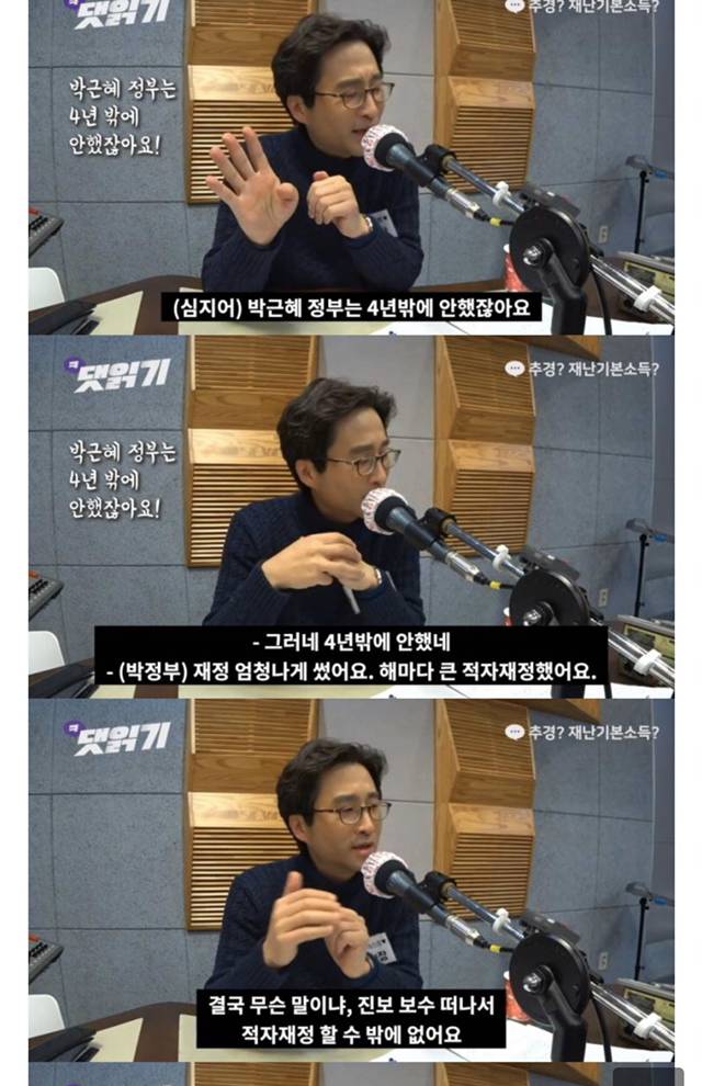 이렇게 세금 펑펑 쓰다간 우리나라 공산화되고 베네수엘라 되는거 아니야? | 인스티즈