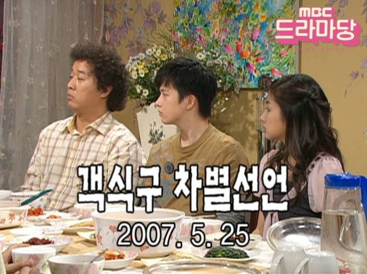 객식구 차별선언 [거침없이하이킥] | 인스티즈