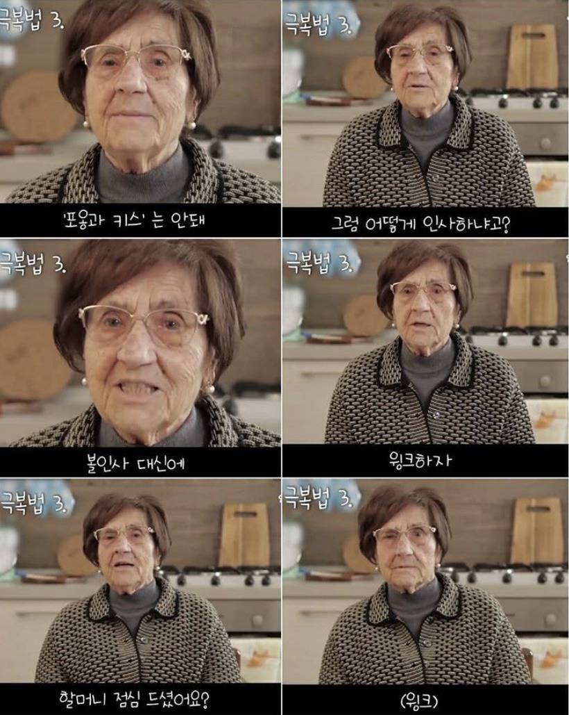 이탈리아 할머니의 코로나19 극복법.jpg | 인스티즈