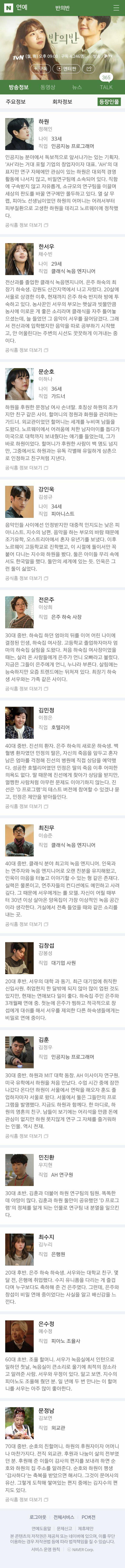 23~29일 일제히 첫 방하는 MBC,KBS,JTBC,채널A,TV조선 드라마 안내 | 인스티즈