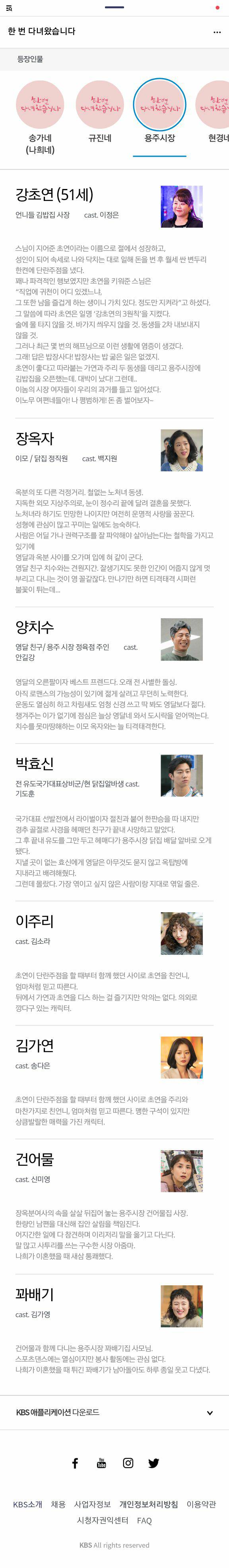 23~29일 일제히 첫 방하는 MBC,KBS,JTBC,채널A,TV조선 드라마 안내 | 인스티즈