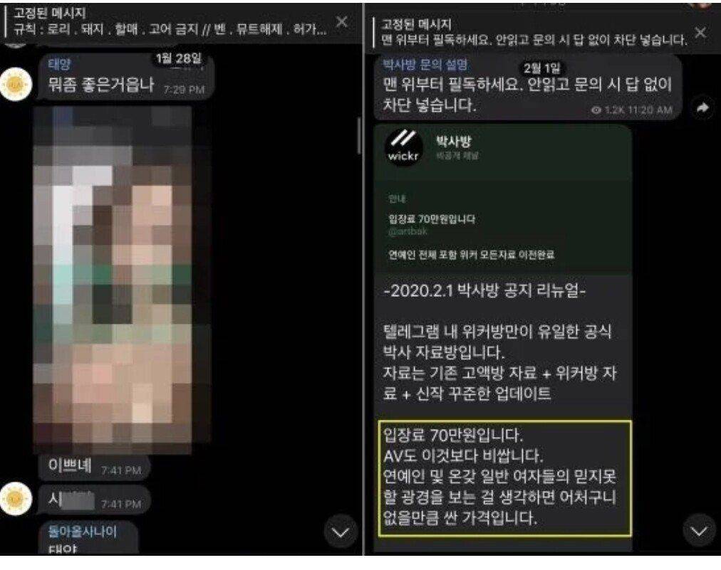 N번방 잠입취재기자가 가장 고통스러웠던 순간 | 인스티즈