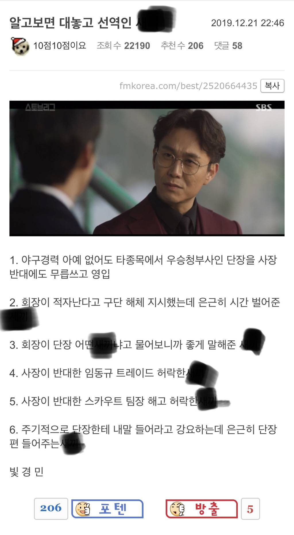 알고보니 드라마 스토브리그에서 누구보다 선역인듯한 캐릭터 | 인스티즈