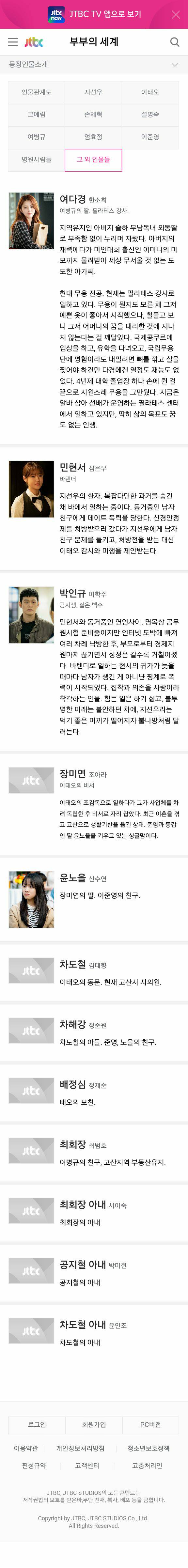 23~29일 일제히 첫 방하는 MBC,KBS,JTBC,채널A,TV조선 드라마 안내 | 인스티즈