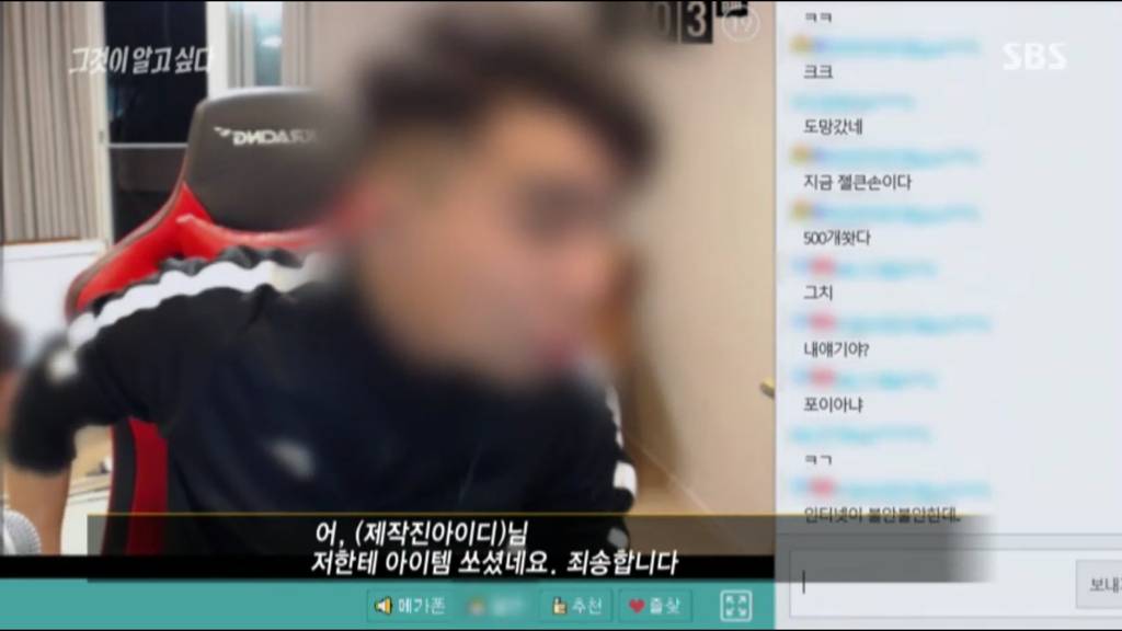 그것이 알고싶다 Bj 태세전환 레전드 인스티즈 Instiz 인티포털
