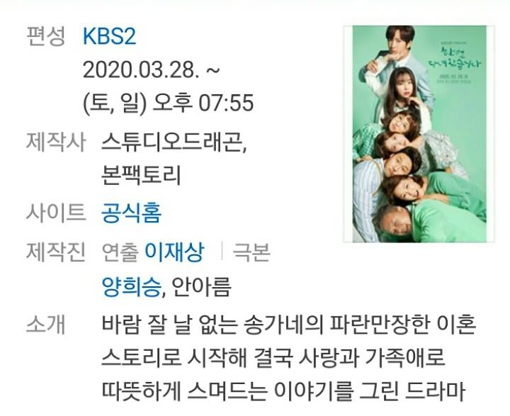 23~29일 일제히 첫 방하는 MBC,KBS,JTBC,채널A,TV조선 드라마 안내 | 인스티즈