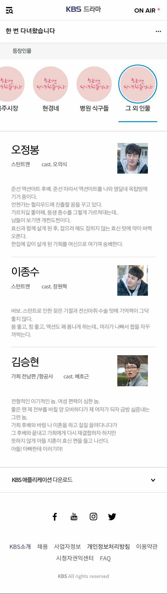 23~29일 일제히 첫 방하는 MBC,KBS,JTBC,채널A,TV조선 드라마 안내 | 인스티즈