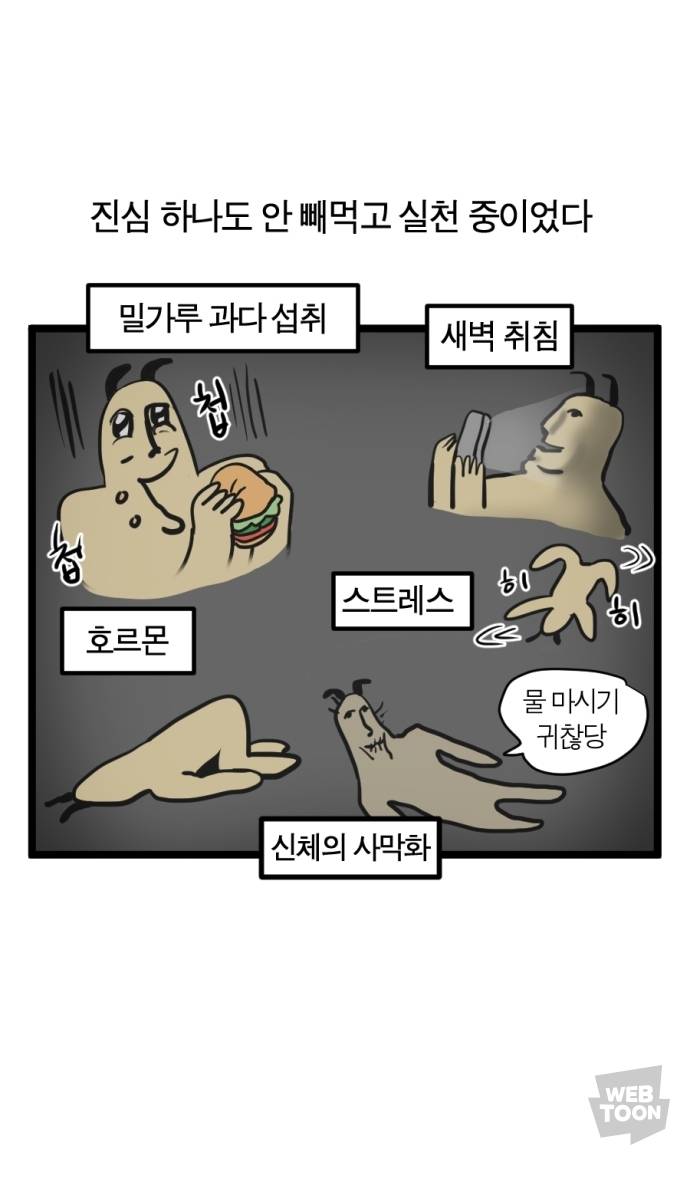 여드름이 생기는 이유.jpg | 인스티즈