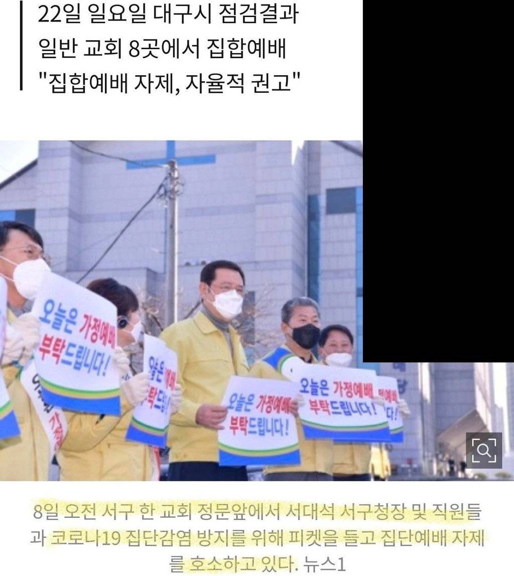 광주시 사진을 대구기사에 쓴 중앙일보 | 인스티즈