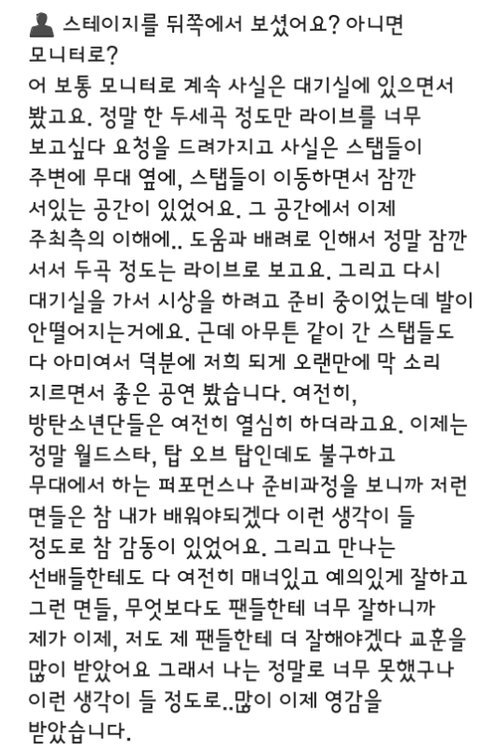 방탄소년단 팬인증한 여배우들 | 인스티즈