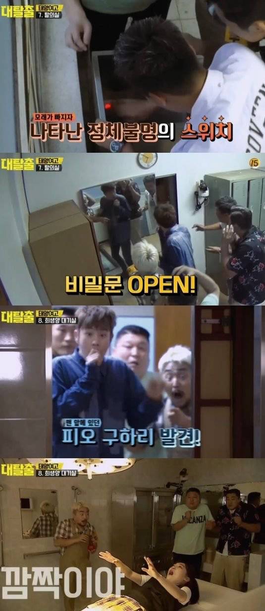 대탈출 최고 레전드 에피소드 3개를 꼽자면?.jpg | 인스티즈