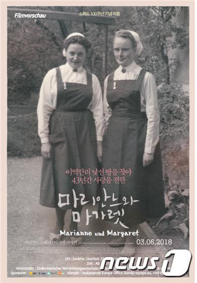 세계 최고 빈민국이던 한국을 위해 43년간 헌신한 두 명의 오스트리아 여성.jpg | 인스티즈