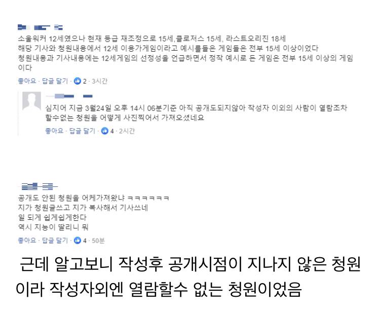 ???: 기사거리가 없으면 만들면 되지 | 인스티즈