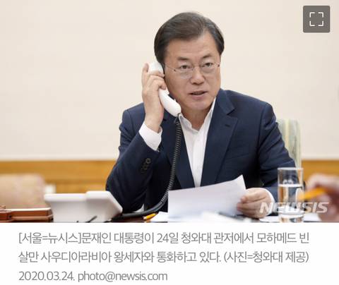 文"사우디 한국 기업인 교류허용"요청에 왕세자"한국도움 별도로" | 인스티즈