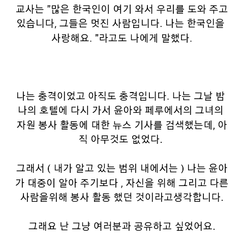 소녀시대 윤아 인생의 목표 .jpg (인성수준) | 인스티즈