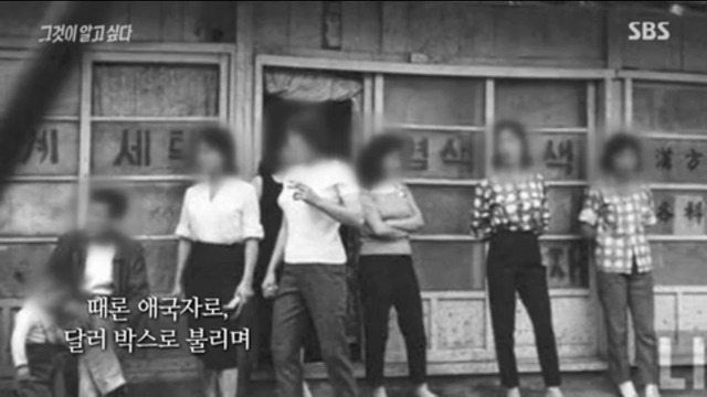 오늘자 그것이 알고싶다 엔딩 | 인스티즈