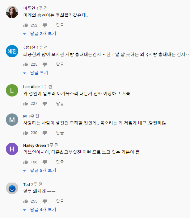 호불호 갈리는 최송현 말투 | 인스티즈