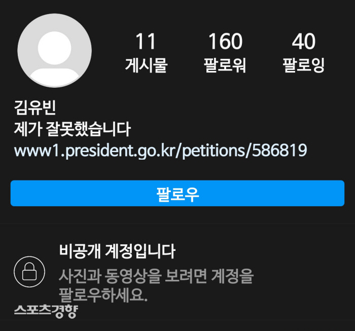 "내가 가해자면 너는 창녀다” 김유빈, n번방 옹호 발언으로 뭇매…음란 계정 팔로우도 | 인스티즈