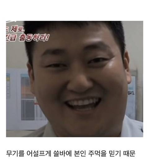 무기사용을 자제하는 경찰.jpgif | 인스티즈