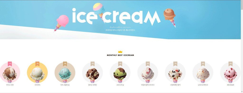 민트초코가 인기 많다는 증거 | 인스티즈