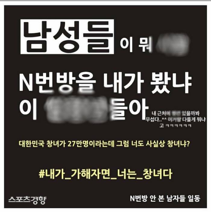 "내가 가해자면 너는 창녀다” 김유빈, n번방 옹호 발언으로 뭇매…음란 계정 팔로우도 | 인스티즈