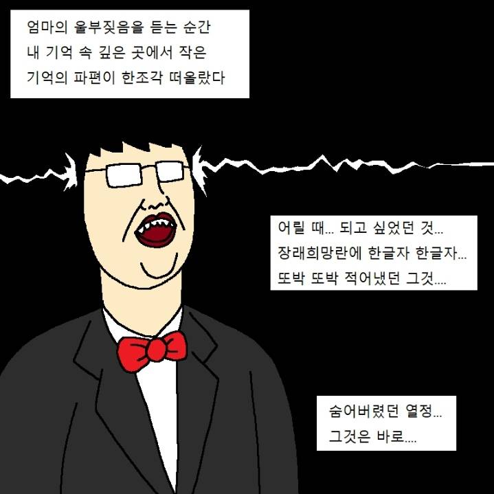 소개팅 나갔다가 치욕당하고 정신차린 만화.jpg | 인스티즈