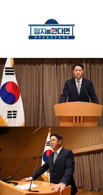 "야, 너도 정치할 수 있어!”…'정치를 한다면' 김구라의 출마 선언! 진실은? | 인스티즈