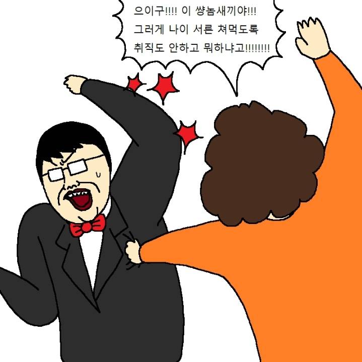 소개팅 나갔다가 치욕당하고 정신차린 만화.jpg | 인스티즈