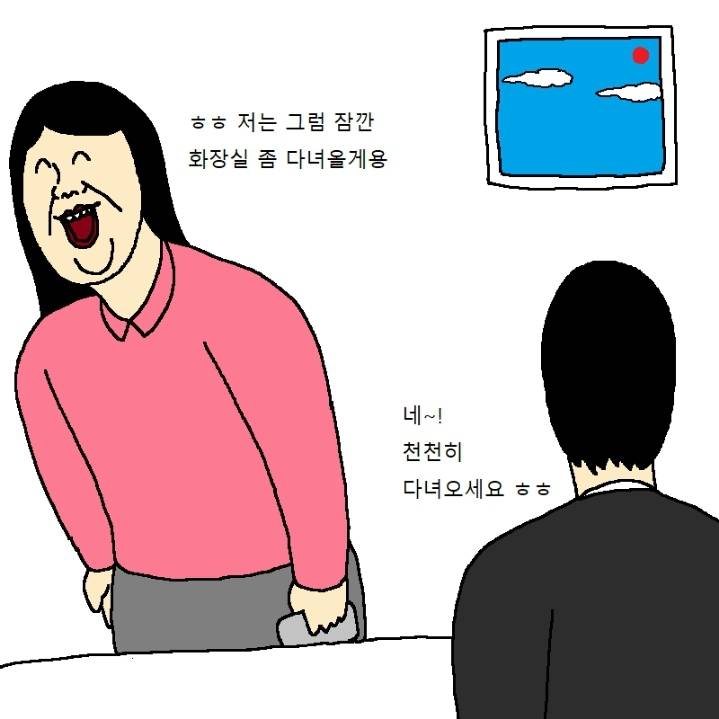 소개팅 나갔다가 치욕당하고 정신차린 만화.jpg | 인스티즈