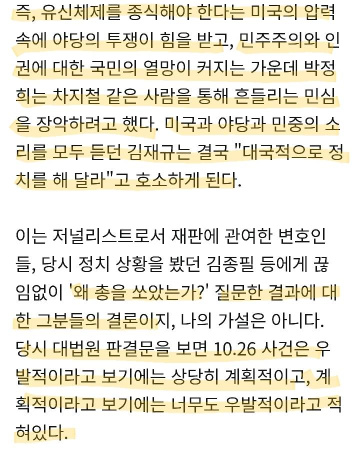 영화 '남산의 부장들' 원작자 인터뷰 | 인스티즈