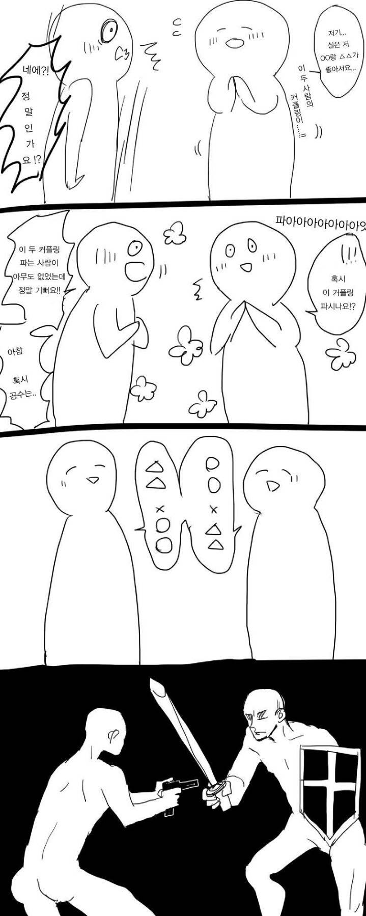 여자들이 적이되는과정 | 인스티즈