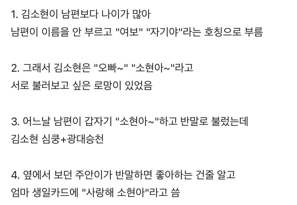 [라디오스타] 신촌좌 김소현한테 반말 써서 설레게 하는 아들.jpg | 인스티즈