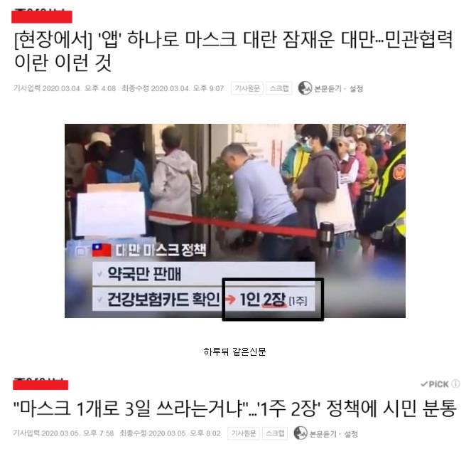 자기자신과 싸우는 언론 | 인스티즈